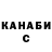 Меф мяу мяу Sergey Skibinskiy