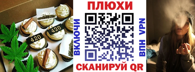 Cannafood марихуана Гаврилов-Ям