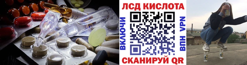 ЛСД экстази кислота Гаврилов-Ям
