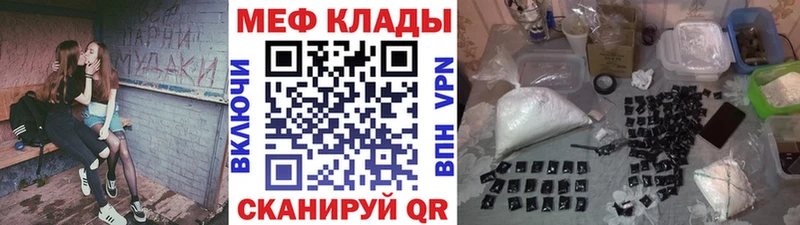 МЕГА ссылки  как найти закладки  площадка формула  МЯУ-МЯУ mephedrone  Гаврилов-Ям 