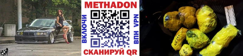 закладки Гаврилов-Ям Метадон VHQ